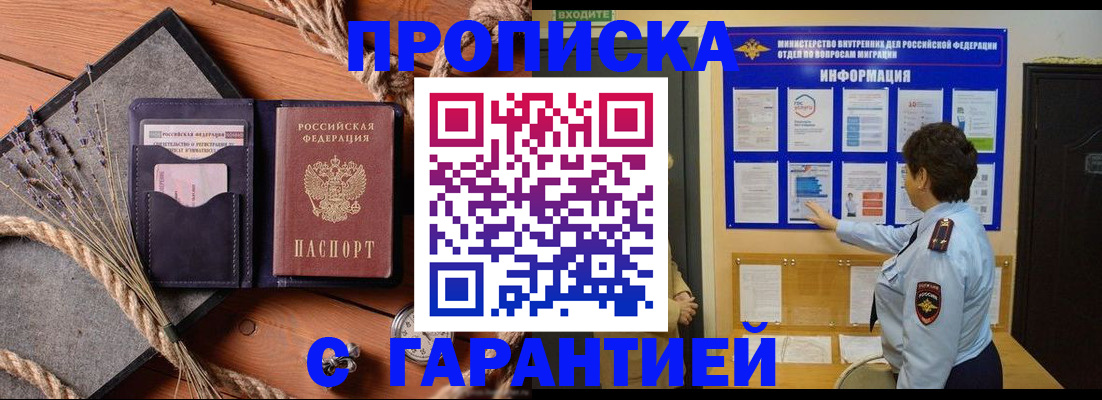 временная регистрация в Горнозаводске