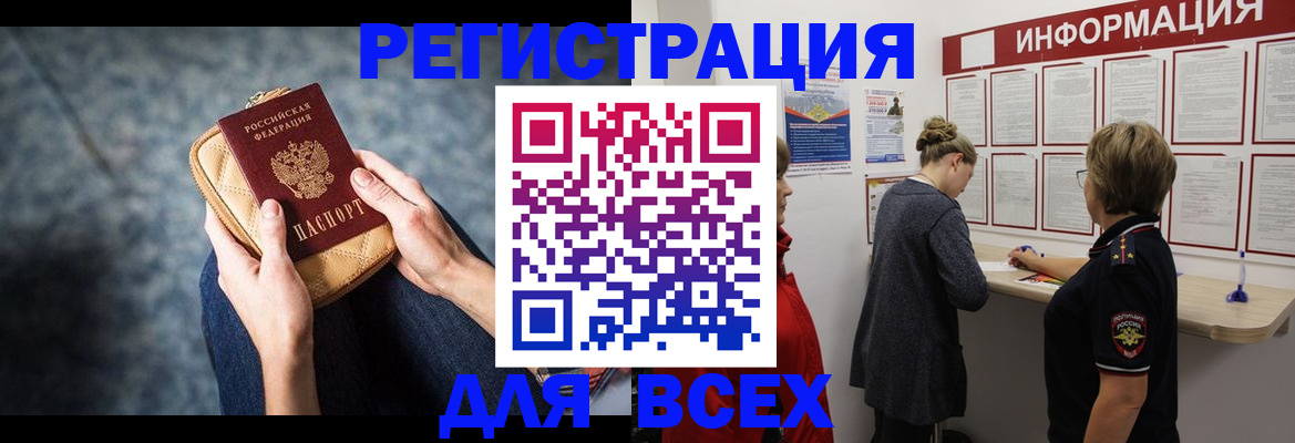 временная регистрация поиск в Горнозаводске