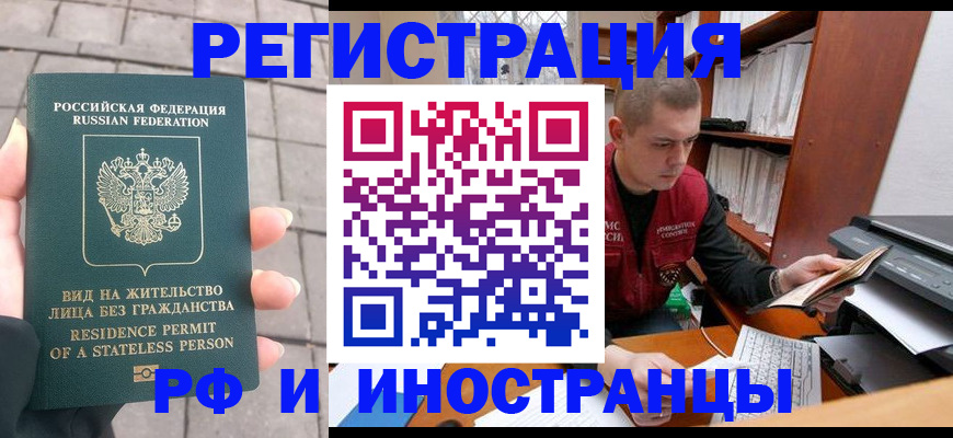 временная регистрация в квартире в Горнозаводске