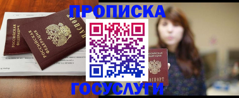 временная регистрация собственник в Горнозаводске