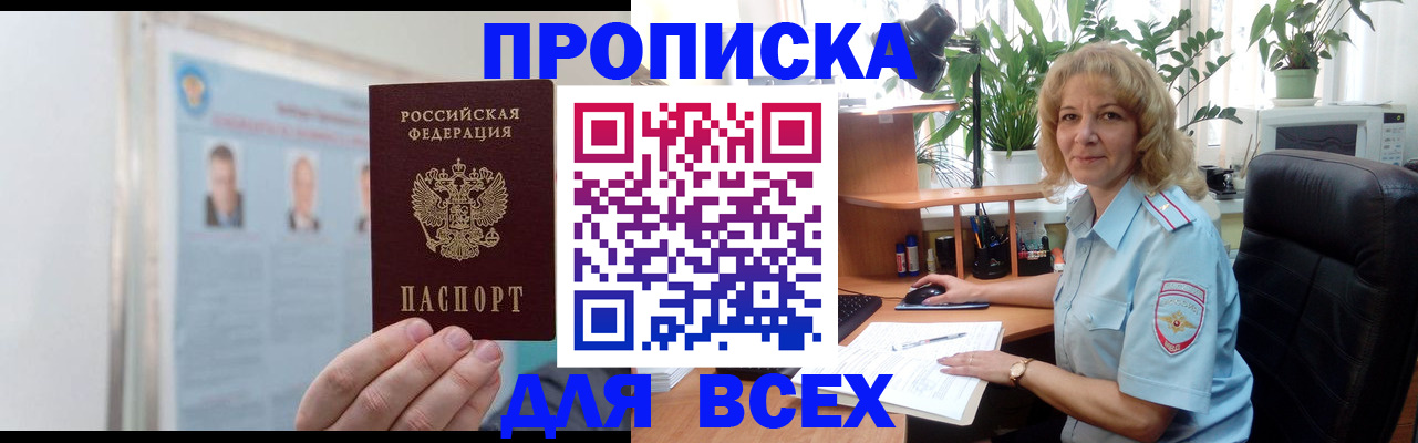 временная регистрация поиск в Горнозаводске